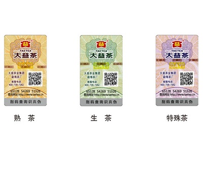 防伪标签